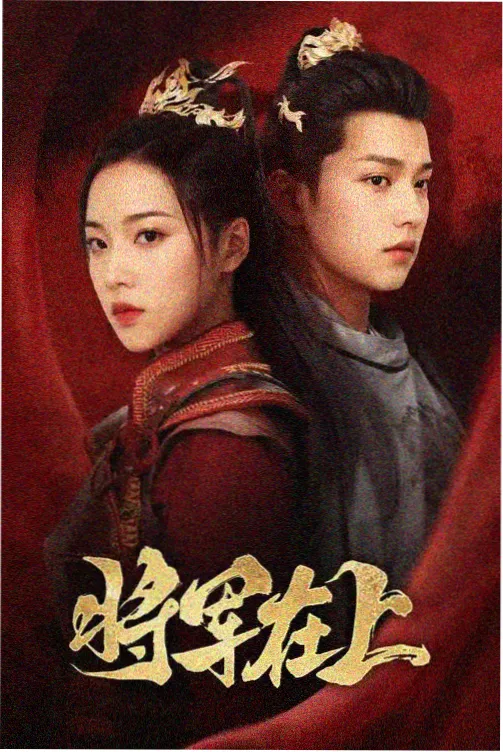 剧集《纸灯巷十七号》条目封面图