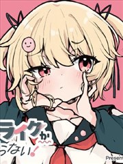 漫画《三叠川》条目封面图